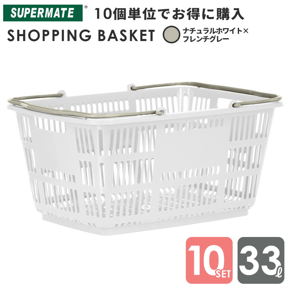楽天市場】買い物かご 10個セットの通販