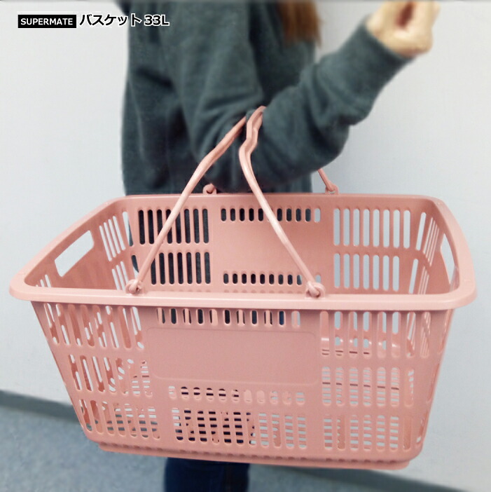 楽天市場】スーパーメイト ショッピングバスケット33l 買い物かご 運搬