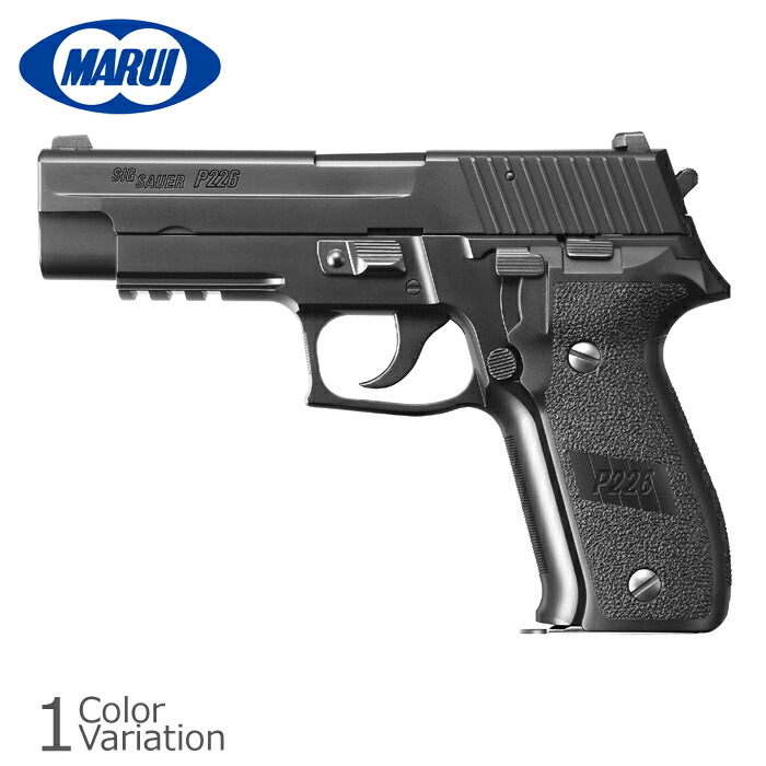 楽天市場】MARUI(東京マルイ) SIG SAUER P226 RAIL シグ ザウエル