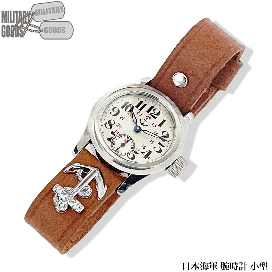 楽天市場】WW2 日本海軍 腕時計 レプリカ N-356 : スワット楽天市場店