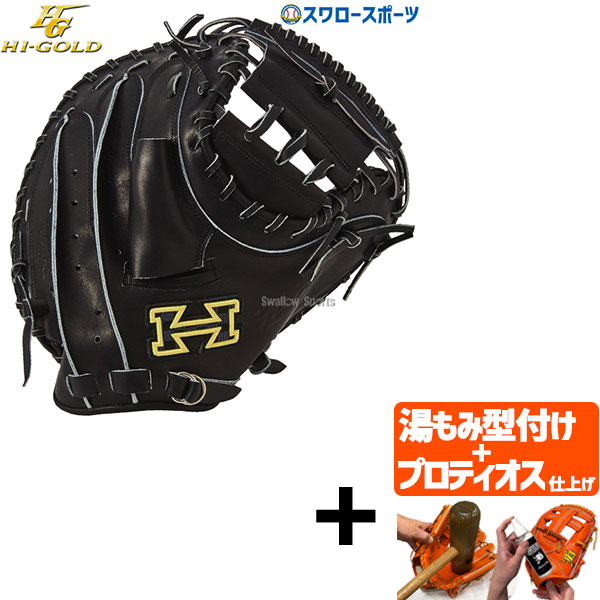 楽天市場】キャッチャーミット 軟式 一般（ブランドハイゴールド）の通販