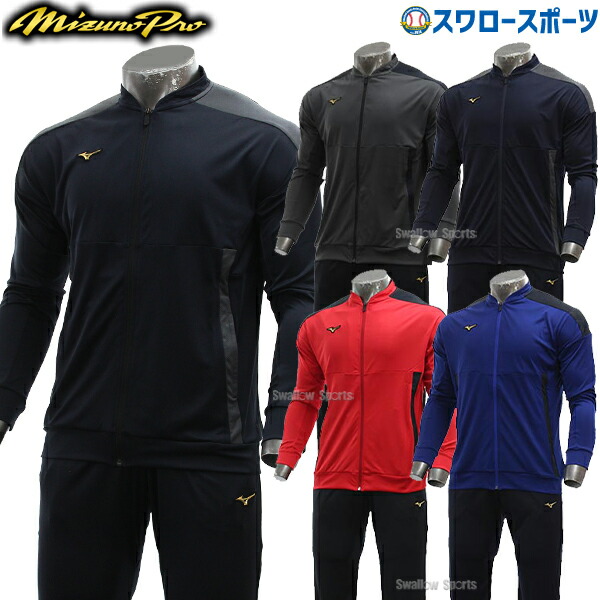 ジャージ ミズノ ウォームアップパンツ」の人気商品一覧 | 安い商品を