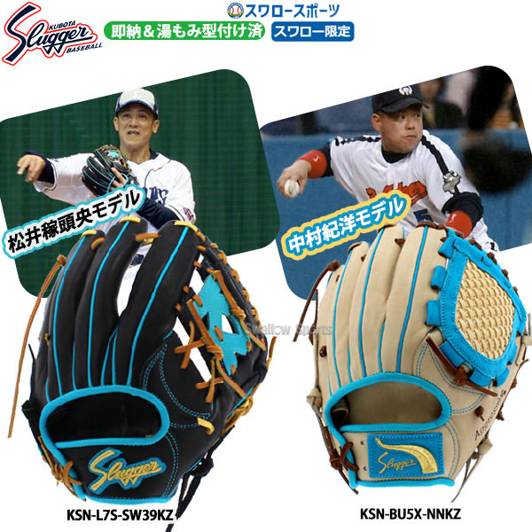 楽天市場】＼1日:5%OFFクーポン／ 野球 久保田スラッガー 軟式グローブ