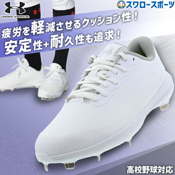 楽天市場】＼1日:5%OFFクーポン／ 【塗りPのみ可】 野球 スパイク 白