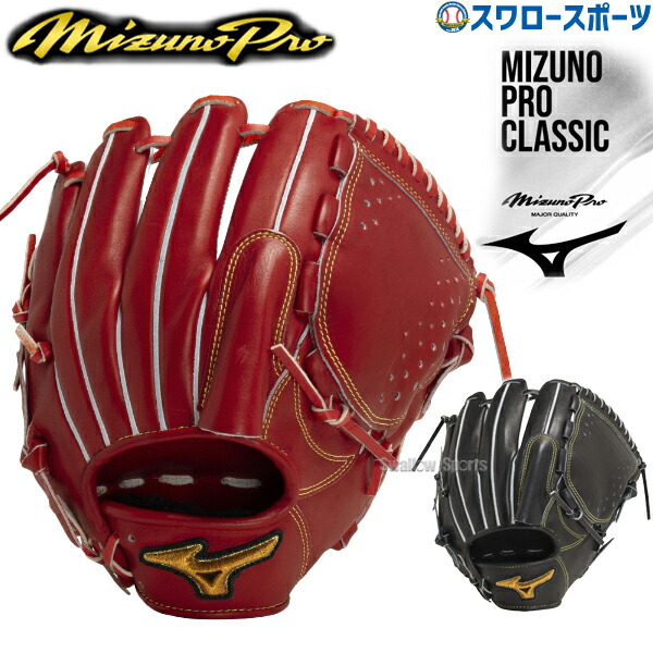 941 ミズノ ビクトリーステージ 即戦力 硬式 投手用グローブ 左投げ