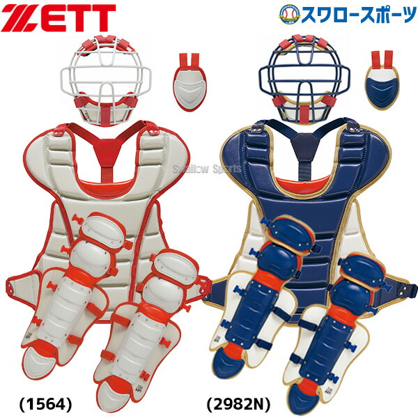 キャッチャー防具 軟式」の人気商品一覧 | 安い商品を通販サイトから
