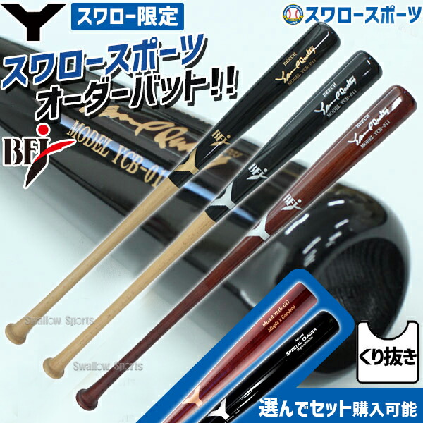 楽天市場】ycb－011の通販