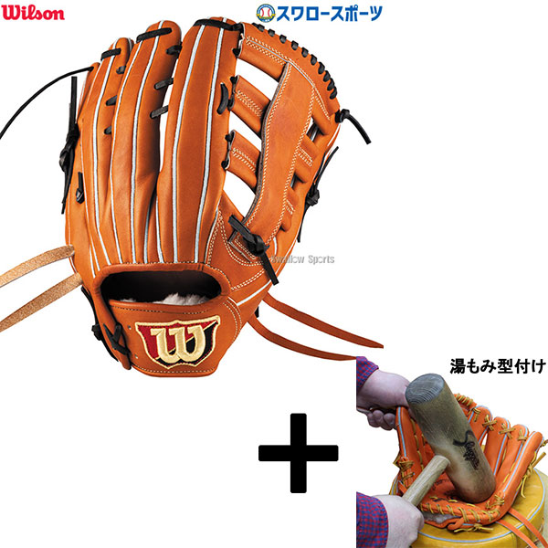 ウィルソンスタッフ グローブ 外野手」の人気商品一覧 | 安い商品を