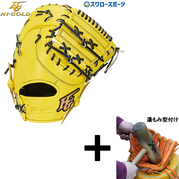 楽天市場】ファーストミット 軟式（ブランドハイゴールド）の通販