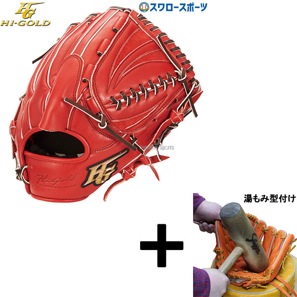 野球グローブ ハイゴールド オレンジ グローブ」の人気商品一覧 | 安い
