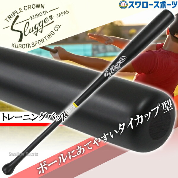 野球バット ノックバット 93」の人気商品一覧 | 安い商品を通販サイト