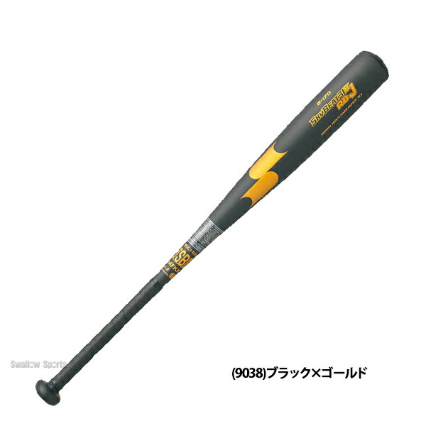 楽天市場】＼1日:5%OFFクーポン／ SSK 少年軟式 バット 76cm 80cm