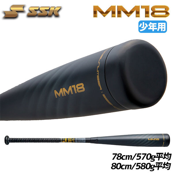 楽天市場】ssk mm18 78の通販