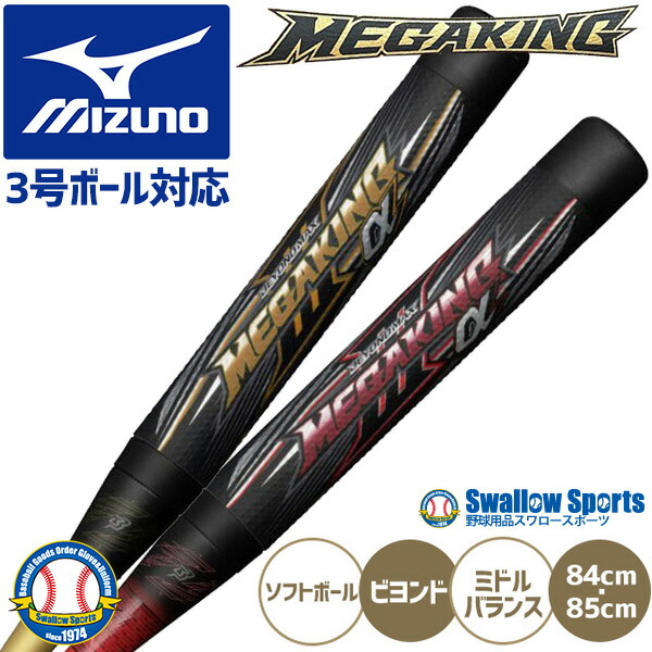 楽天市場】ビヨンドマックス メガキング 83cmの通販