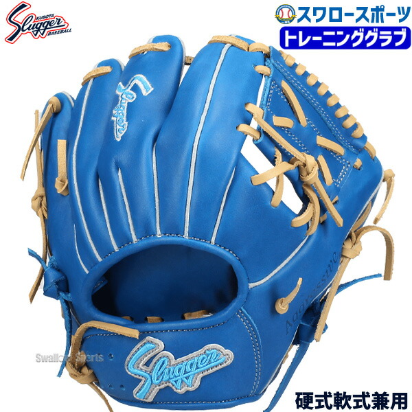 久保田スラッガー トレーニング グローブ」の人気商品一覧 | 安い商品