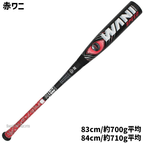 楽天市場】野球 マルーチ マルッチ ワニクラッシャー 大人 ウレタン 赤