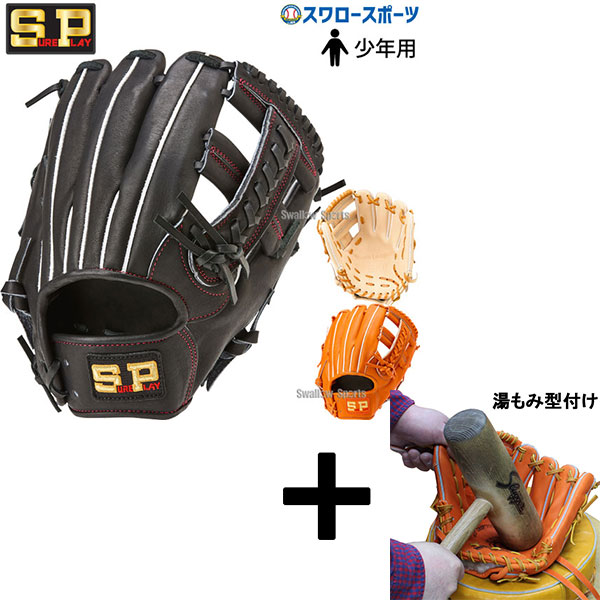 楽天市場】シュアプレイ（用途（野球・ソフトボール用品）オール