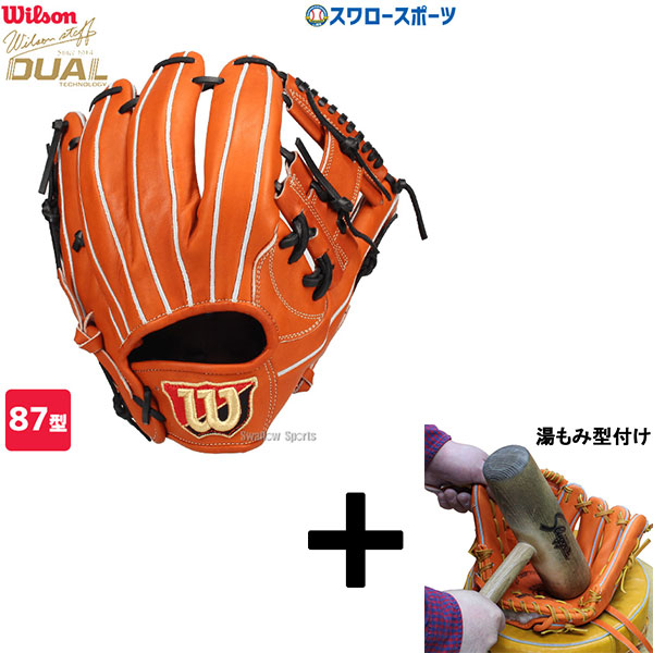 Wilson 87型 内野手用 軟式グローブ」の人気商品一覧 | 安い商品を通販