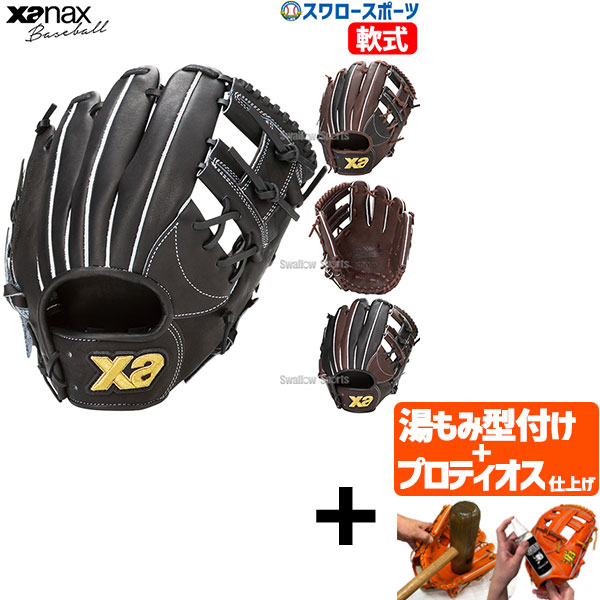 楽天市場】ザナパワー 軟式 BRGの通販