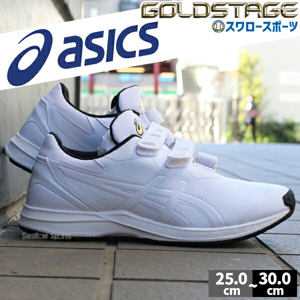 楽天市場】＼1日:5%OFFクーポン／ 野球 アシックス トレーニング