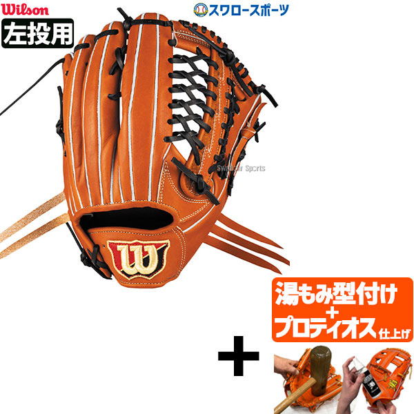 野球グローブ 外野手 軟式 ウィルソン」の人気商品一覧 | 安い商品を