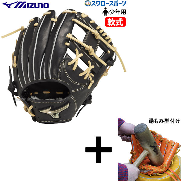 グローバルエリート 野球グローブ 軟式 少年用」の人気商品一覧 | 安い