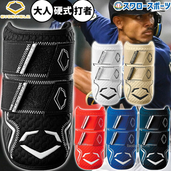 楽天市場】＼1日:5%OFFクーポン／ 野球 エボシールド エルボーガード