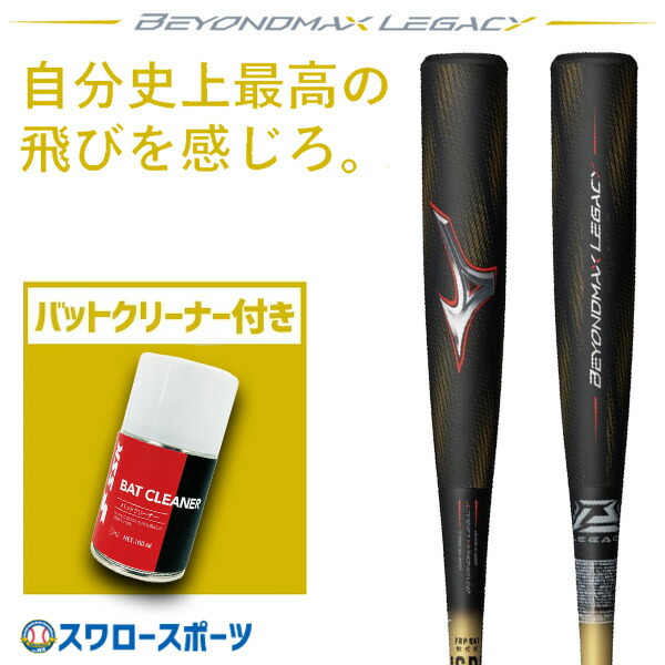 バット クリーナー」の人気商品一覧 | 安い商品を通販サイトから探す