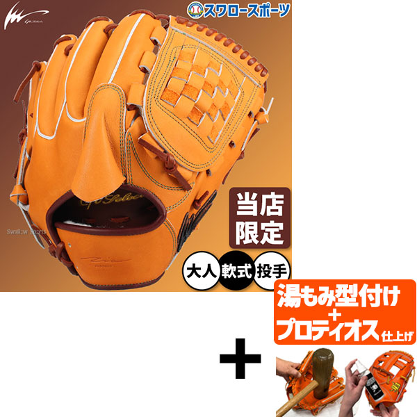 投手 アイピーセレクト グローブ 野球」の人気商品一覧 | 安い商品を