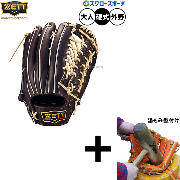 野球 グローブ ゼット 771」の人気商品一覧 | 安い商品を通販サイト