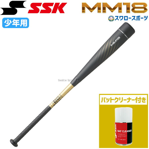 楽天市場】＼1日:5%OFFクーポン／ SSK MM18 少年軟式 バット 80cm 野球