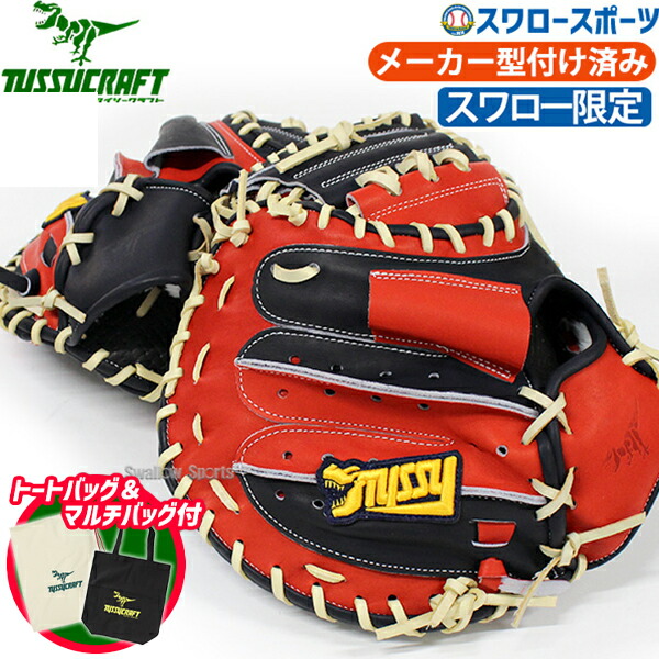 軟式用 キャッチャーミット 軟式野球」の人気商品一覧 | 安い商品を