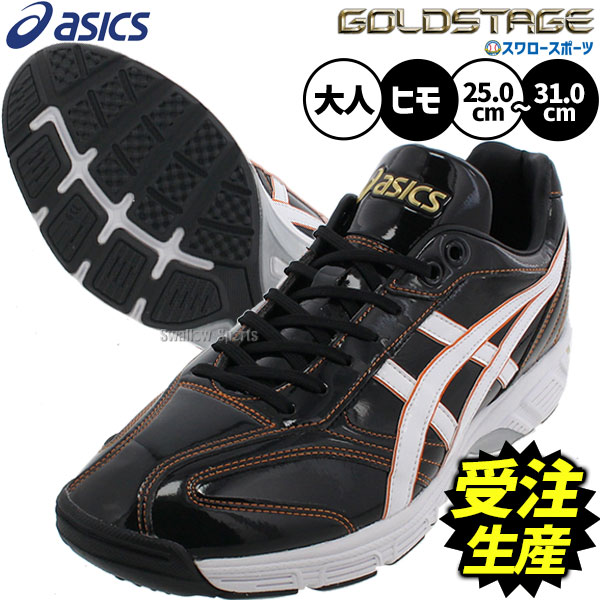 アシックス 野球 スパイク オーダー」の人気商品一覧 | 安い商品を通販