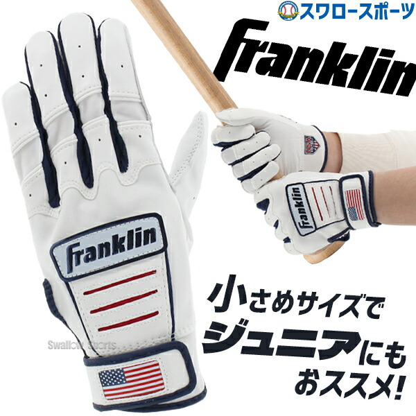 楽天市場】＼1日:5%OFFクーポン／ 野球 フランクリン バッティング