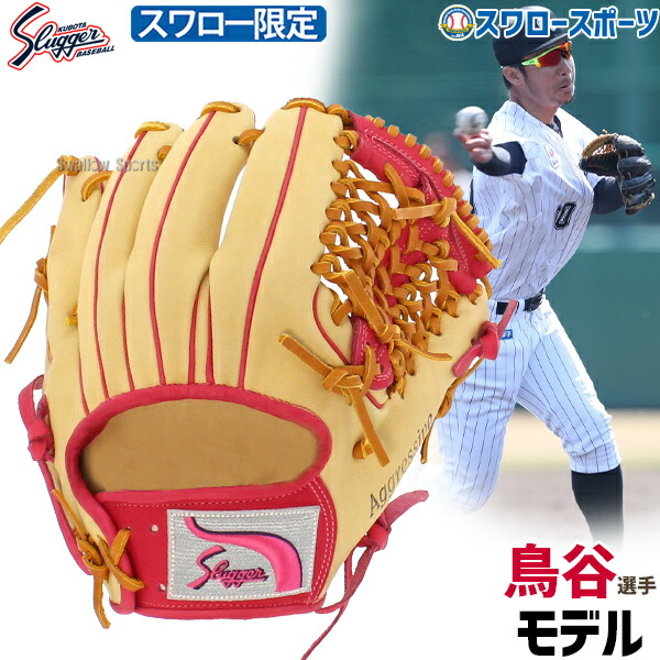 楽天市場】＼1日:5%OFFクーポン／ 野球 大人 久保田スラッガー 軟式