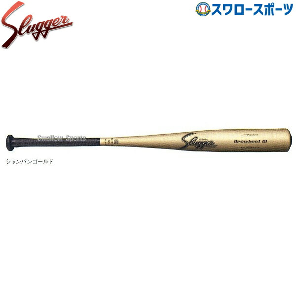 楽天市場】野球 中学硬式バット 久保田スラッガー 硬式金属バット 中学