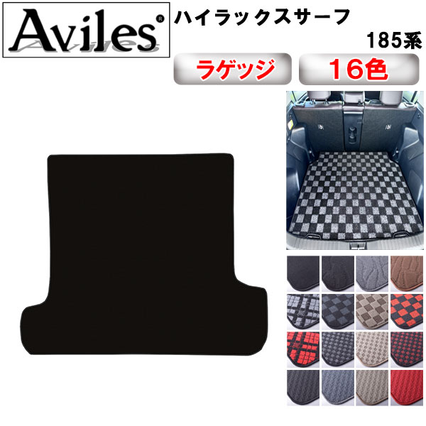 楽天市場】新品 ハイラックスサーフ 185 専用 ラゲッジトレイ ラゲッジ