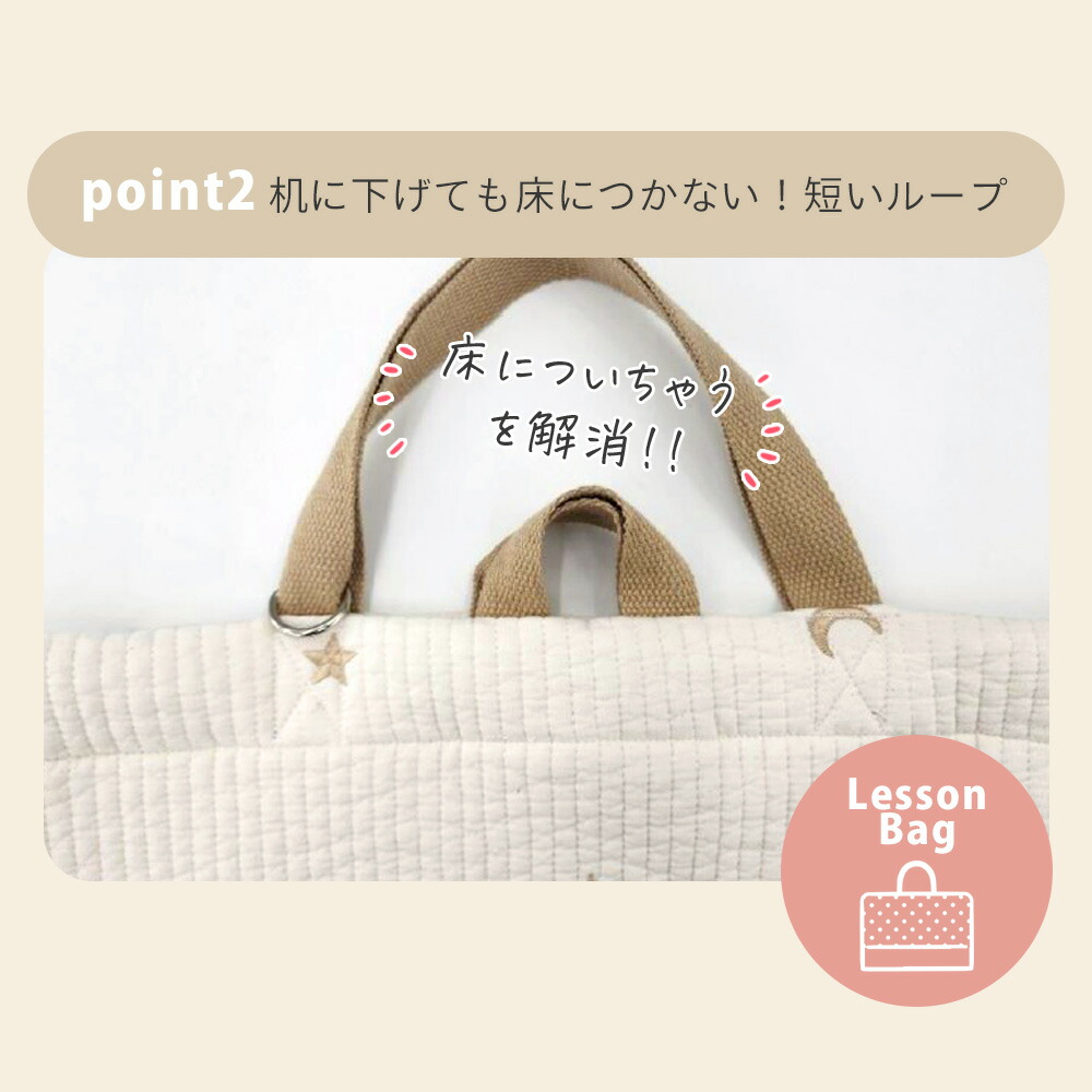 楽天市場】【10%OFF価格!】ヌビ レッスンバッグ 入園バッグ キルト