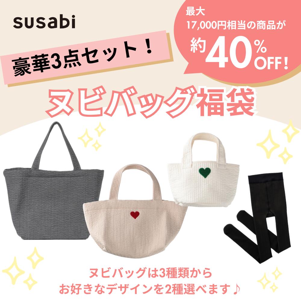 楽天市場】【選べる！最大40％OFF相当の福袋！】susabi 福袋 2026
