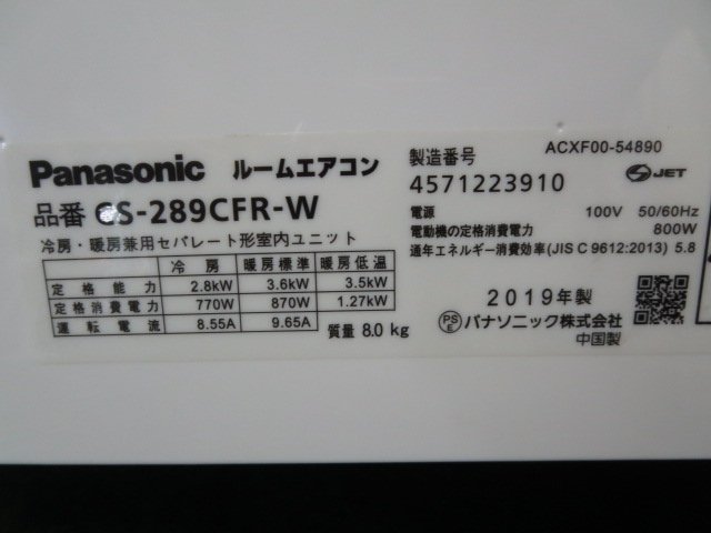 楽天市場】※'19年 8~12畳 パナソニック エアコン 2.8kw Eolia CS