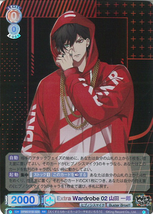 楽天市場】【中古】ヴァイスシュヴァルツブラウ Extra Wardrobe 02