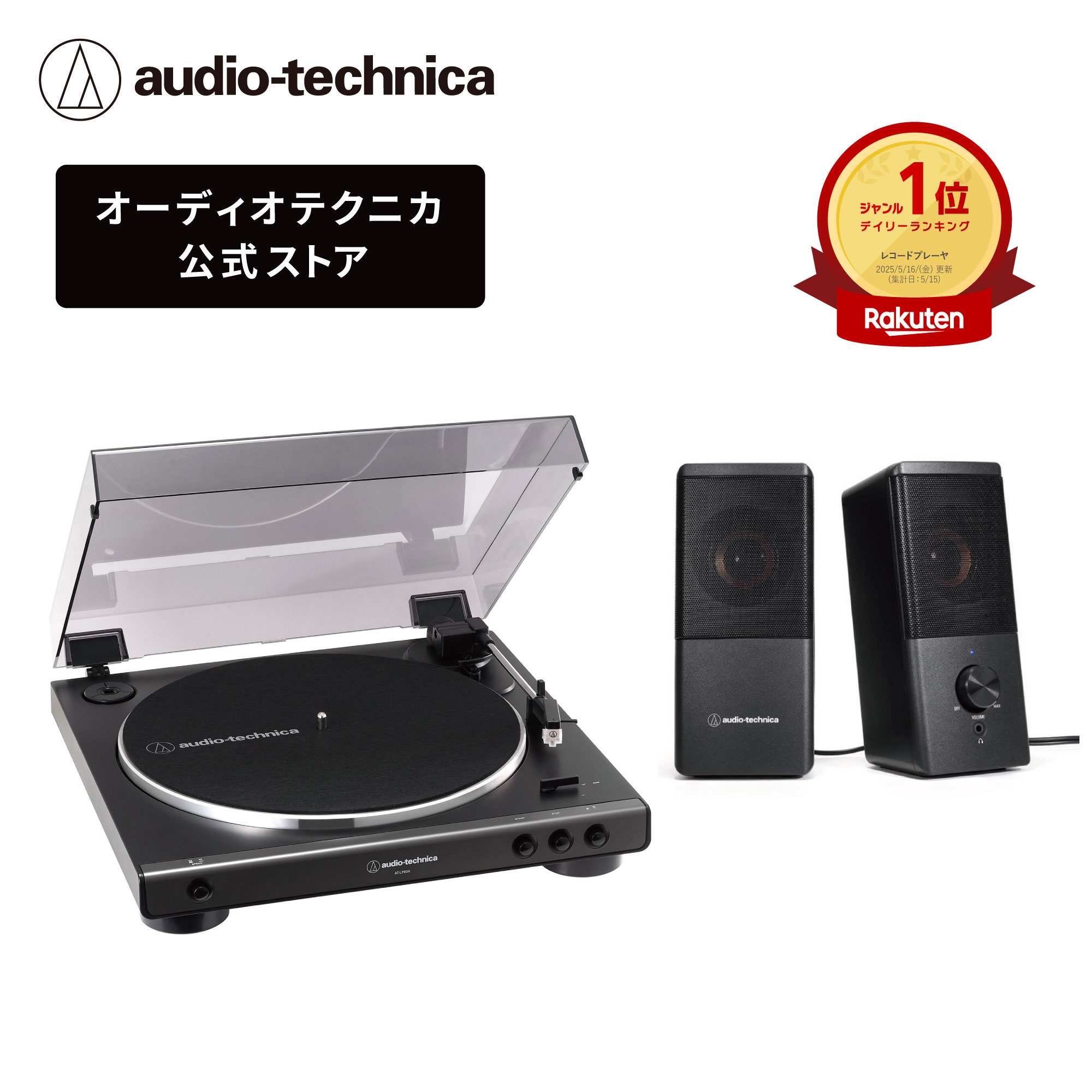 楽天市場】【楽天スーパーSALE 15％OFF 3/4 20:00〜】オーディオ