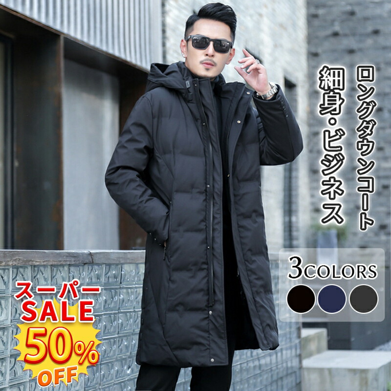 楽天市場】【スーパーセール50％OFF】ダウンコート メンズ ビジネス