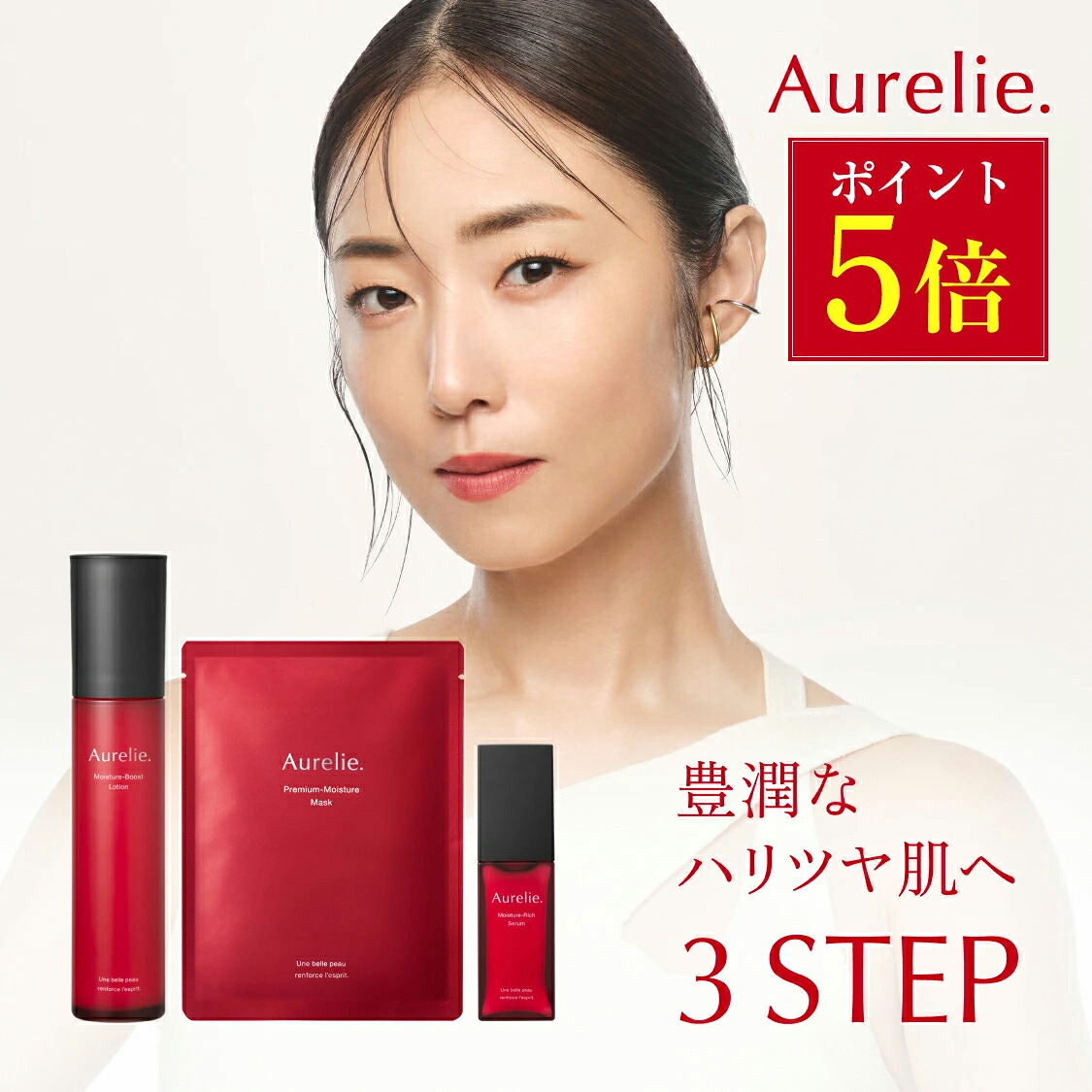 楽天市場】【3/1☆P5倍】【MEGUMI開発】Aurelie (オレリー) リンクル