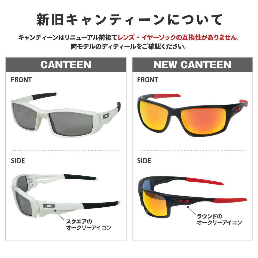楽天市場】オークリー サングラス 交換レンズ ニューキャンティーン