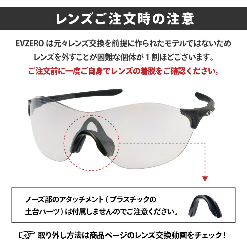楽天市場】オークリー スポーツサングラス 交換レンズ イーブイ ゼロ