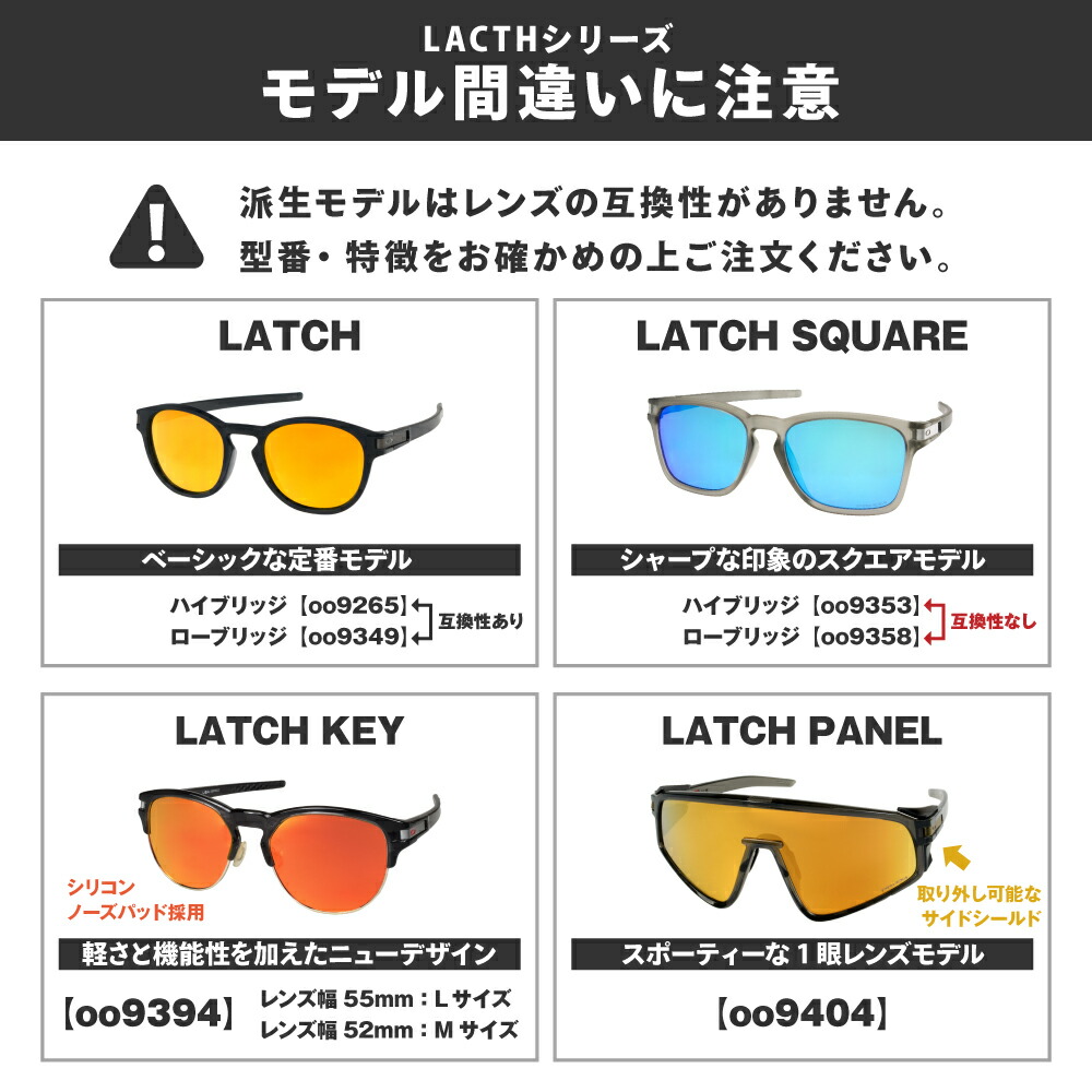 楽天市場】オークリー サングラス 交換レンズ ラッチ OAKLEY LATCH