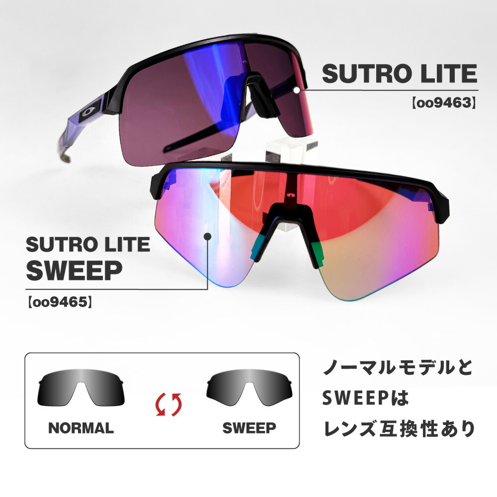 楽天市場】オークリー スートロ ライト スウィープ 103-496-011 ハイ