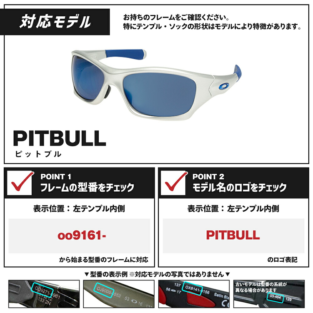 楽天市場】オークリー サングラス 交換レンズ ピットブル OAKLEY PIT