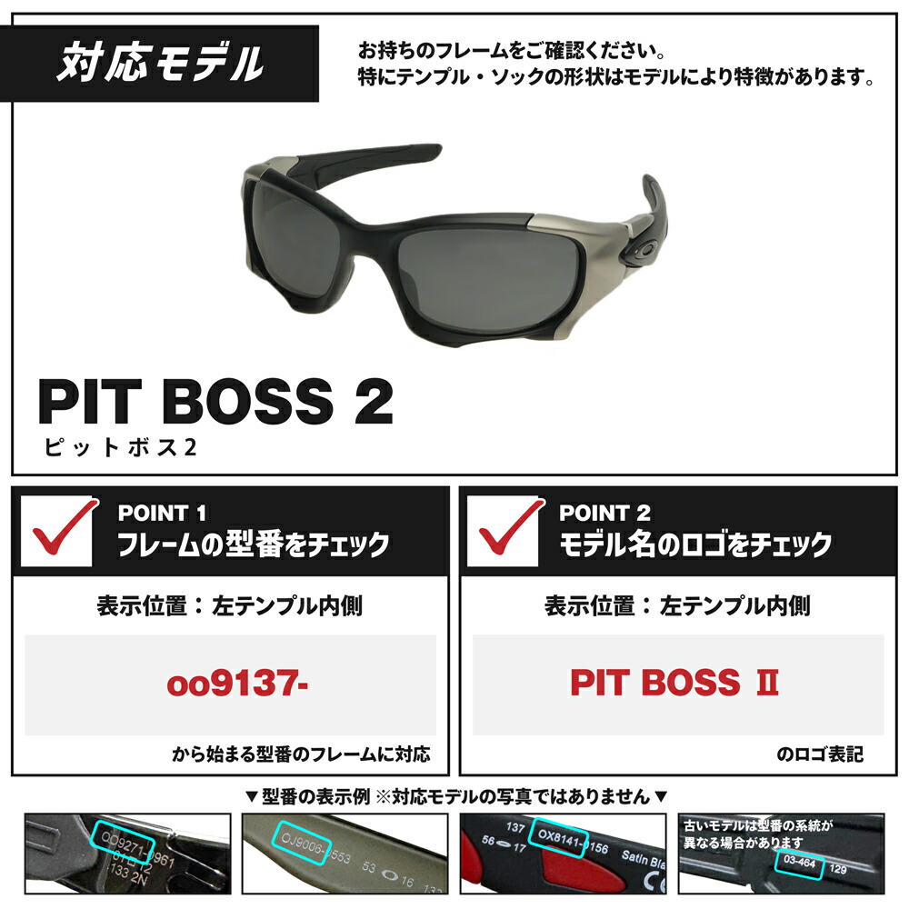 楽天市場】オークリー サングラス 交換レンズ ピットボス2 OAKLEY PIT